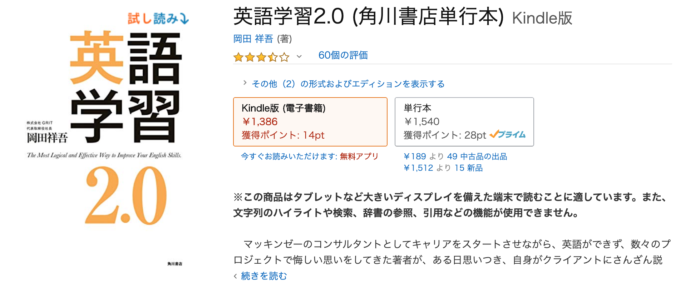 書評 英語学習2 0 著者 プログリット創業者 岡田祥吾氏 徹底比較 英会話スクール 教室 おすすめランキング 英会話教室z