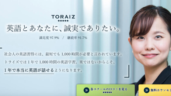 TORAIZ