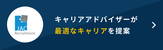 JACリクルートメント 評判