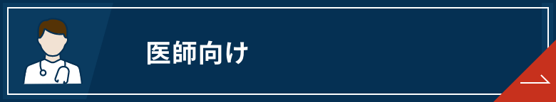 医師転職サイト