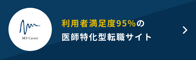 エムスリーキャリア 評判