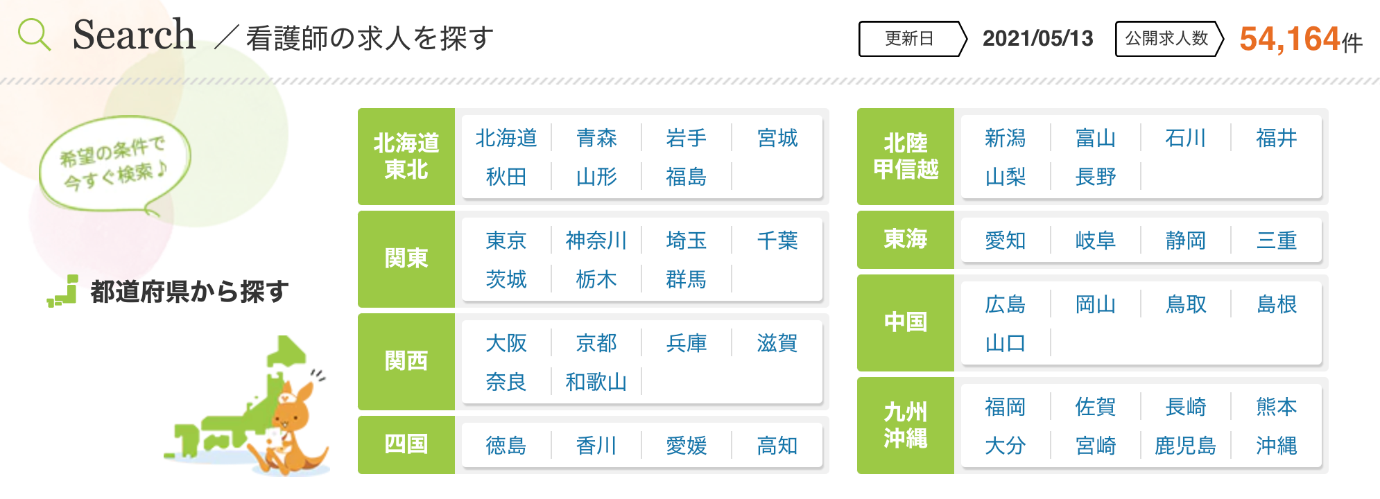 徹底検証 看護roo の評判 口コミ 面談から退会までの流れを整理 徹底比較 看護師転職サイトおすすめランキング 看護師転職サイトz 徹底検証 看護roo の評判 口コミ 面談から退会までの流れを整理 徹底比較 看護師転職サイトおすすめランキング 看護師転職サイトz