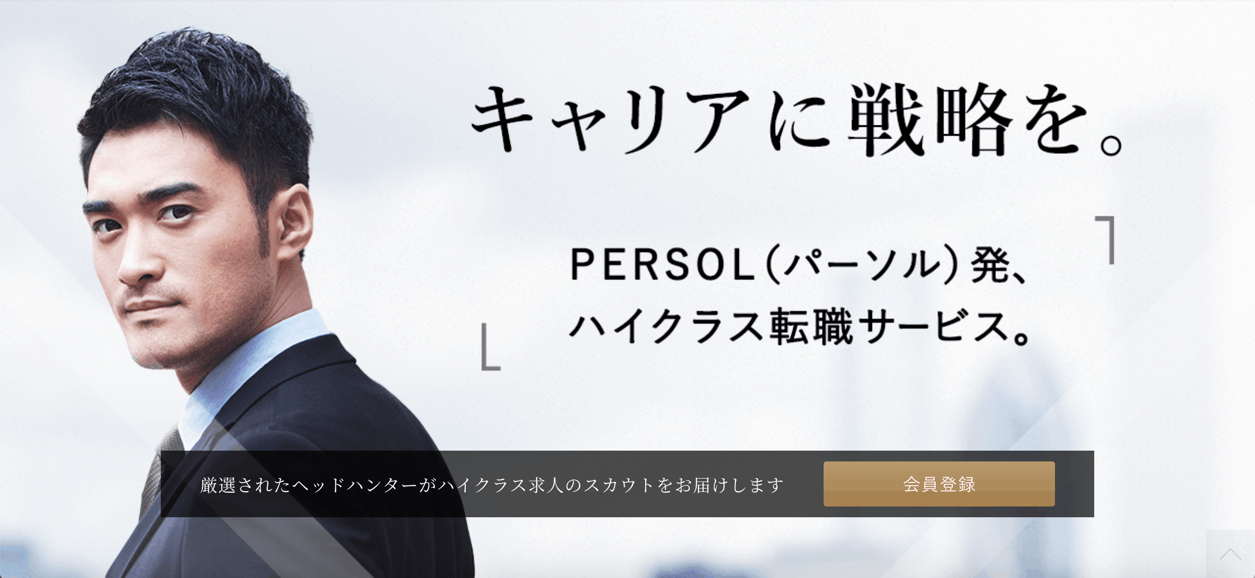 iX転職】評判・口コミ！良い？悪い？特徴と面談から退会までの流れ |  転職サイトおすすめ比較ランキング！未経験の男性・女性（20代・30代・40代・50代）にキャリア専門家が信用できる無料求人サイト（登録なし）一覧を解説【転職サイトZ】