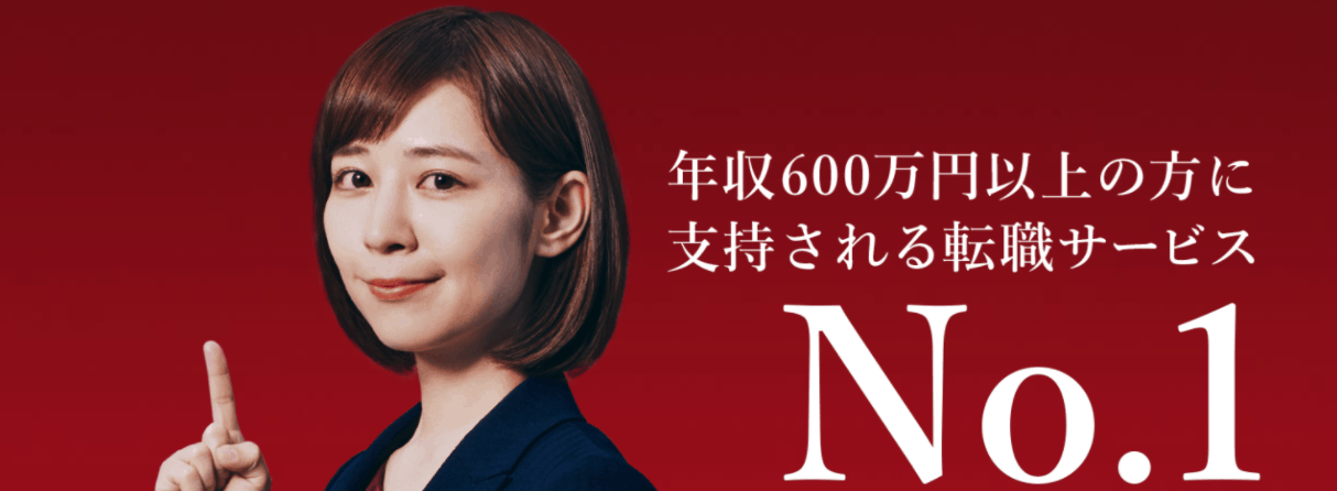 徹底検証 ビズリーチの評判 口コミ 高年収求人に定評のある転職サイト 徹底比較 転職サイトおすすめランキング 転職サイトz