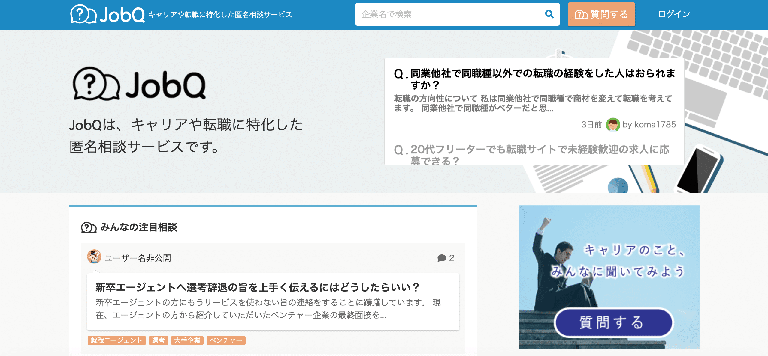 徹底比較 転職サイトおすすめランキング 転職サイトz 評判 口コミも満載 徹底比較 転職サイトおすすめランキング 転職サイトz 評判 口コミも満載