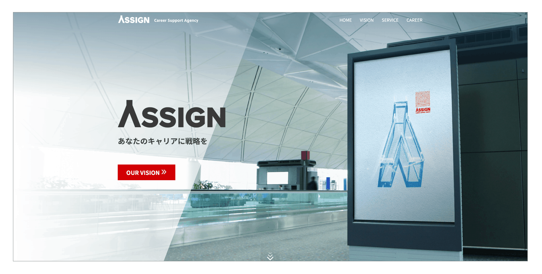 おすすめの転職エージェント「ASSIGN（アサイン ）」