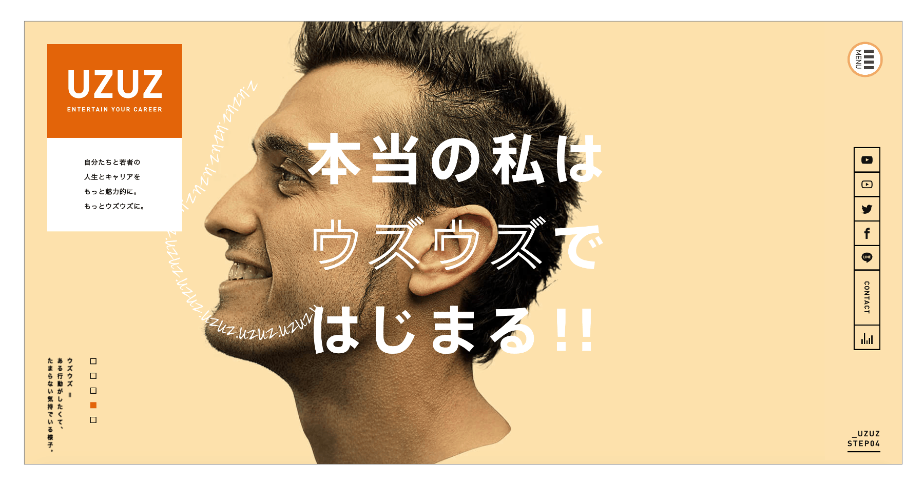 職歴に自信のない20代におすすめの転職エージェント「UZUZ」