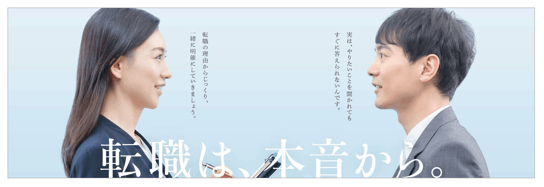 40代におすすめの転職エージェント「リクルートエージェント」