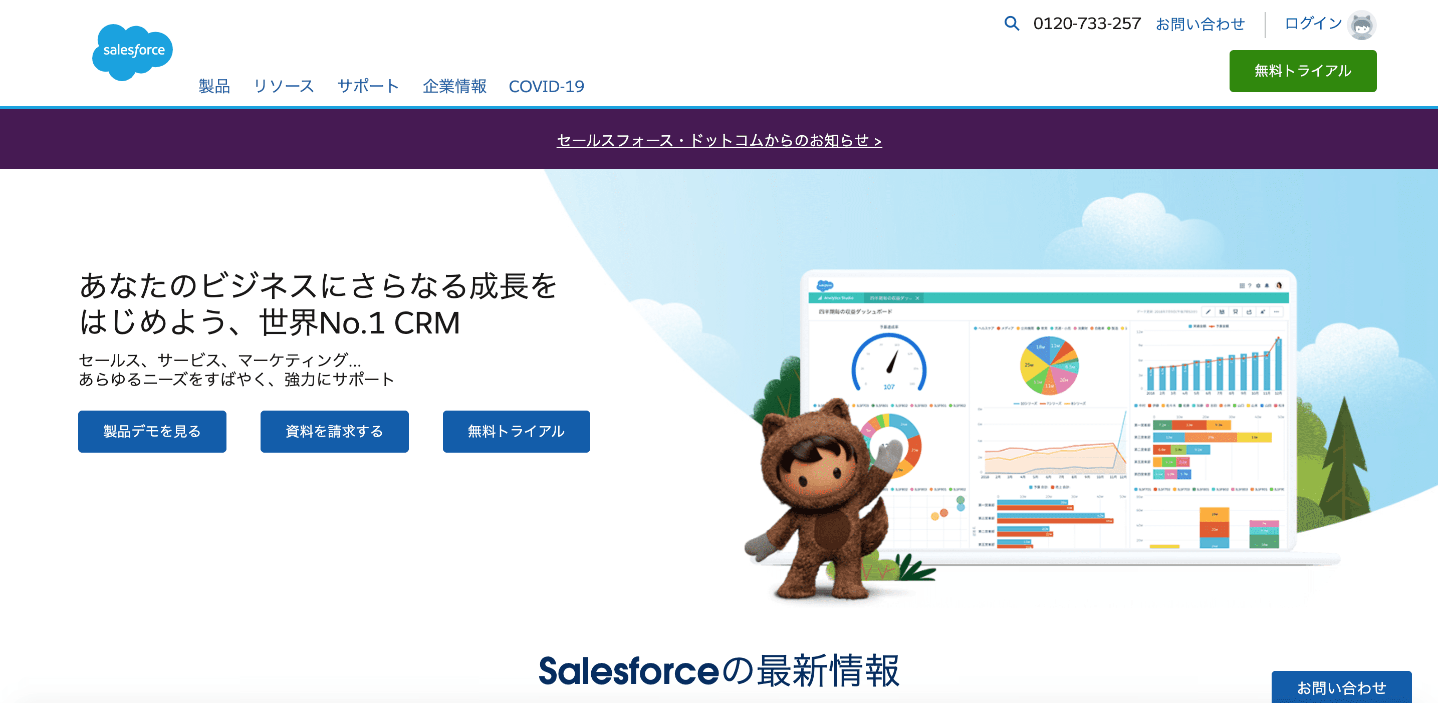 セールスフォース 年収は1 000万越え さまざまな視点で年収を紹介 転職サイト おすすめ比較ランキング 未経験の男性 女性 代 30代 40代 50代 にキャリア専門家が信用できる無料求人サイト一覧を解説 転職サイトz