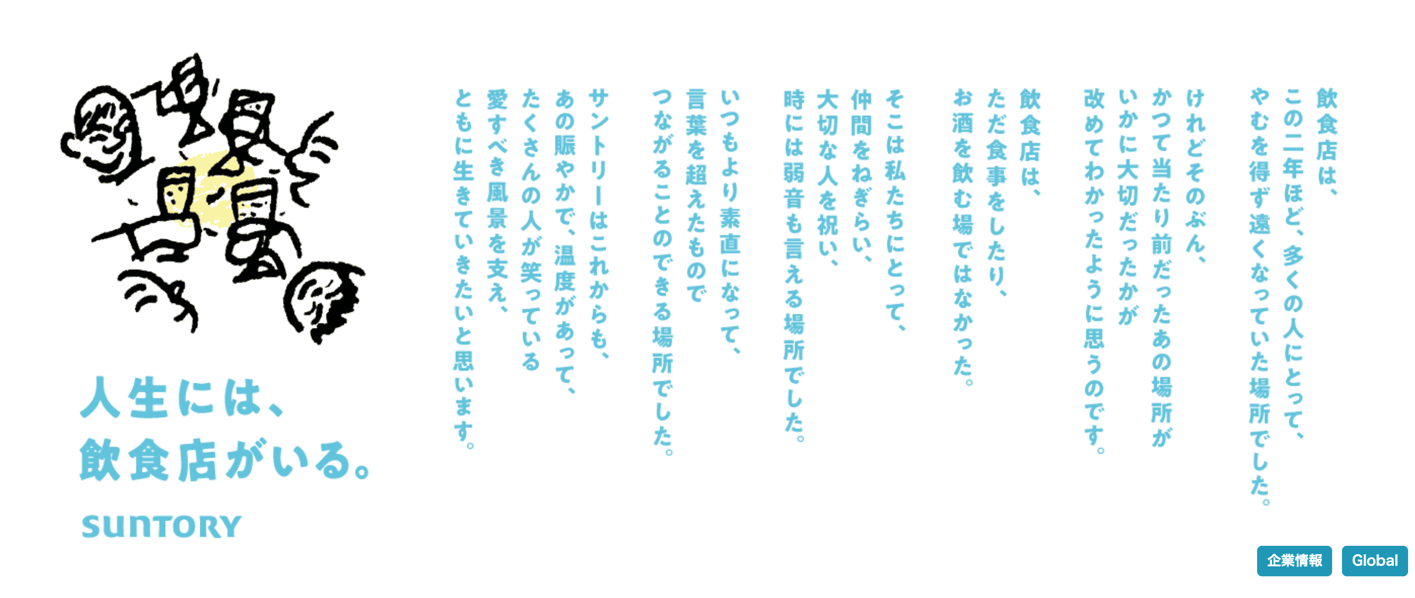 サントリー年収 中途採用の給料ランキングは高い 低い 住宅手当てはいくら 激務 内情を解説 転職サイト おすすめ比較ランキング ハイクラス