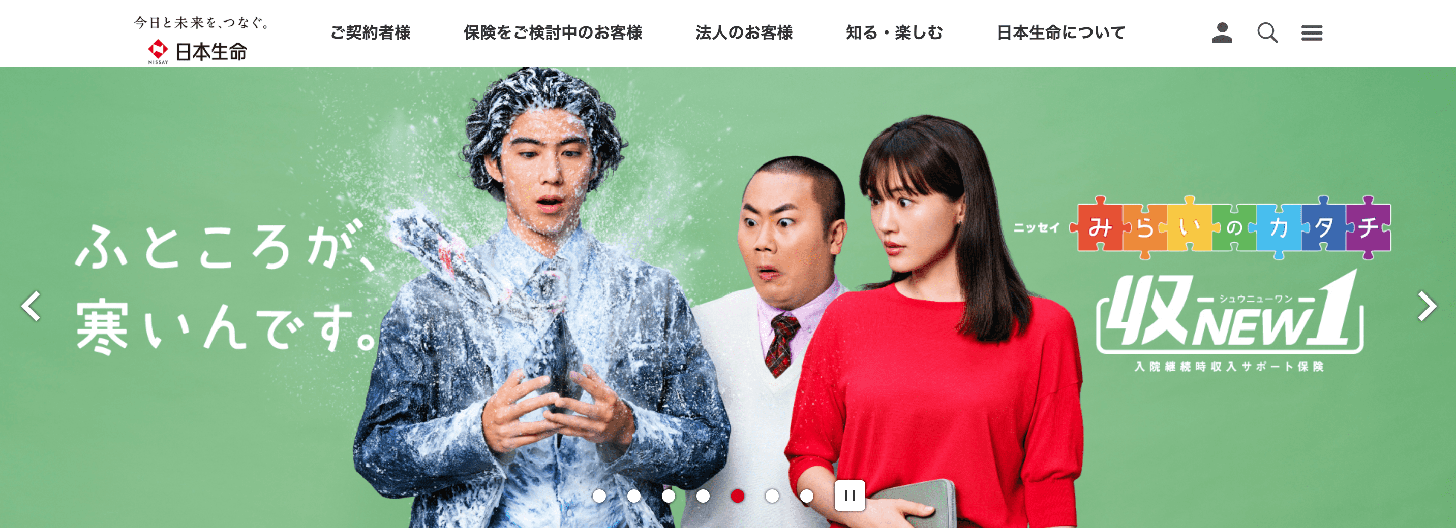 日本生命年収 第二新卒ok 中途採用の給料ランキングは高い 低い 年収偏差値 初任給 ボーナス 給料明細を解説 転職サイト おすすめ比較ランキング ハイクラス 代 30代 40代 50代の男性 女性に人気の無料求人サイト 独自体験談