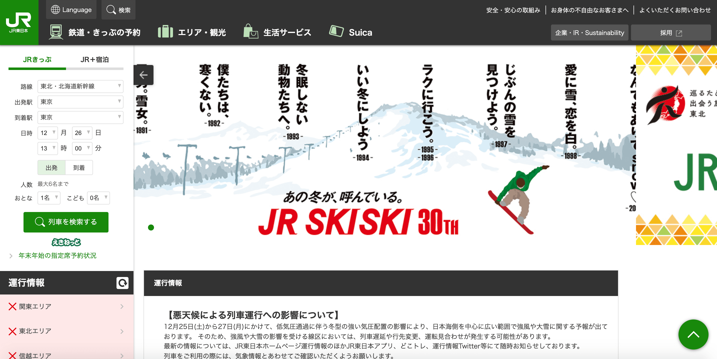 Jr東日本年収 中途採用の給与ランキングは低い 1000万円貰える 評判 口コミも紹介 高卒 大卒 院卒 転職サイト おすすめ比較ランキング 未経験の男性 女性向けにキャリア専門家が信用できる求人サイト一覧を整理 転職サイトz