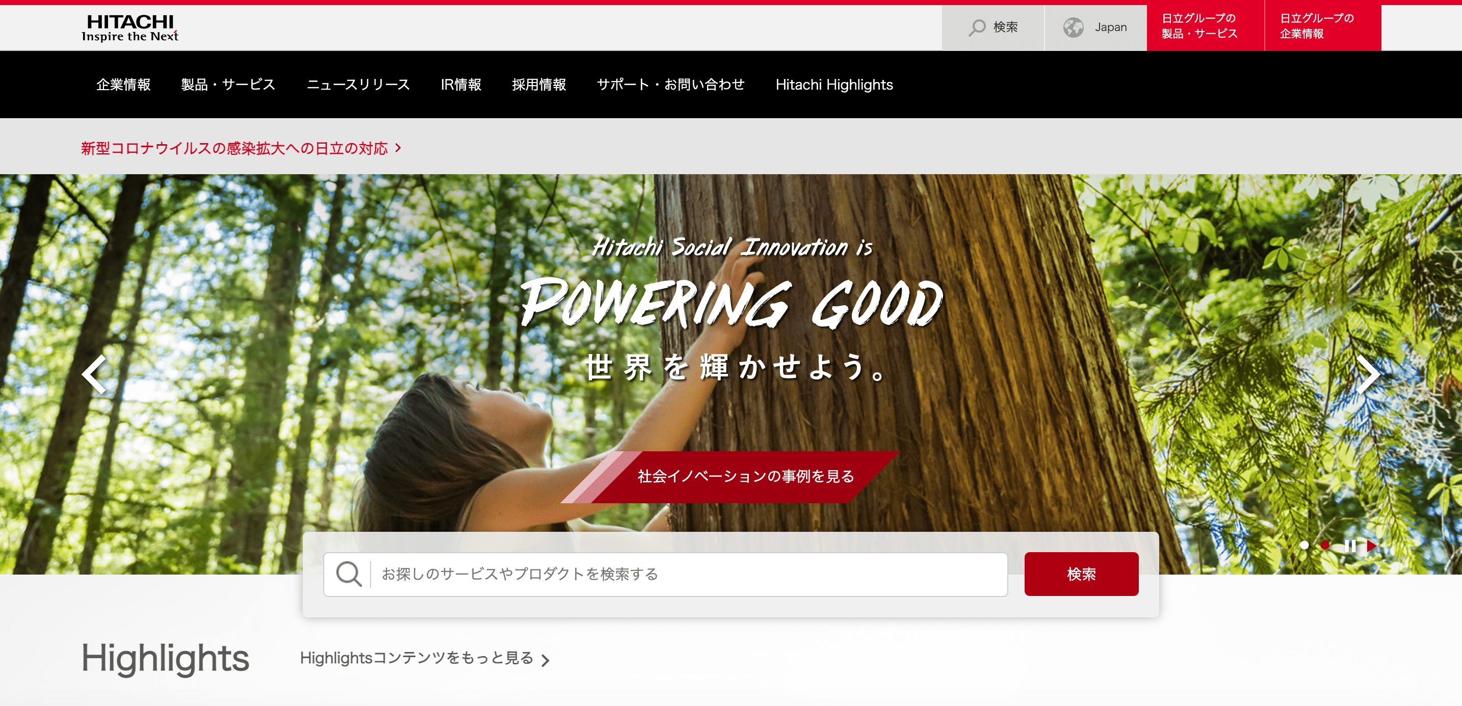 日立製作所年収 中途採用の年収ランキングはやばい 安い 評判 口コミを解説 高卒 大卒 院卒 転職サイト おすすめ比較ランキング 22年10月最新版