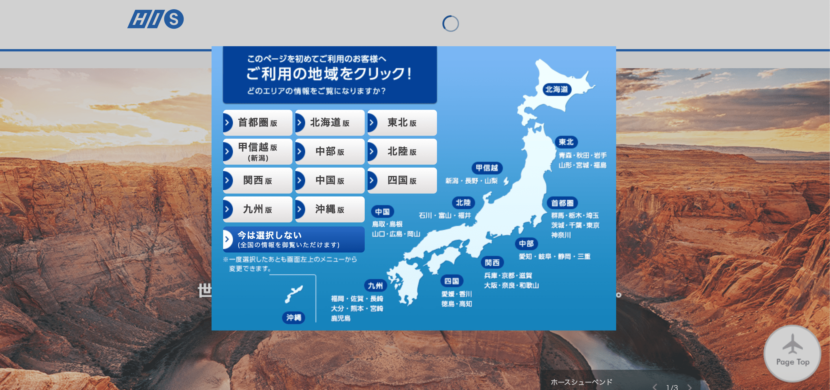 His年収 中途採用の給料ランキングは高い 低い 就職難易度 給与明細 採用大学 離職率 退職金を解説 転職サイト おすすめ比較ランキング 23年1月最新版