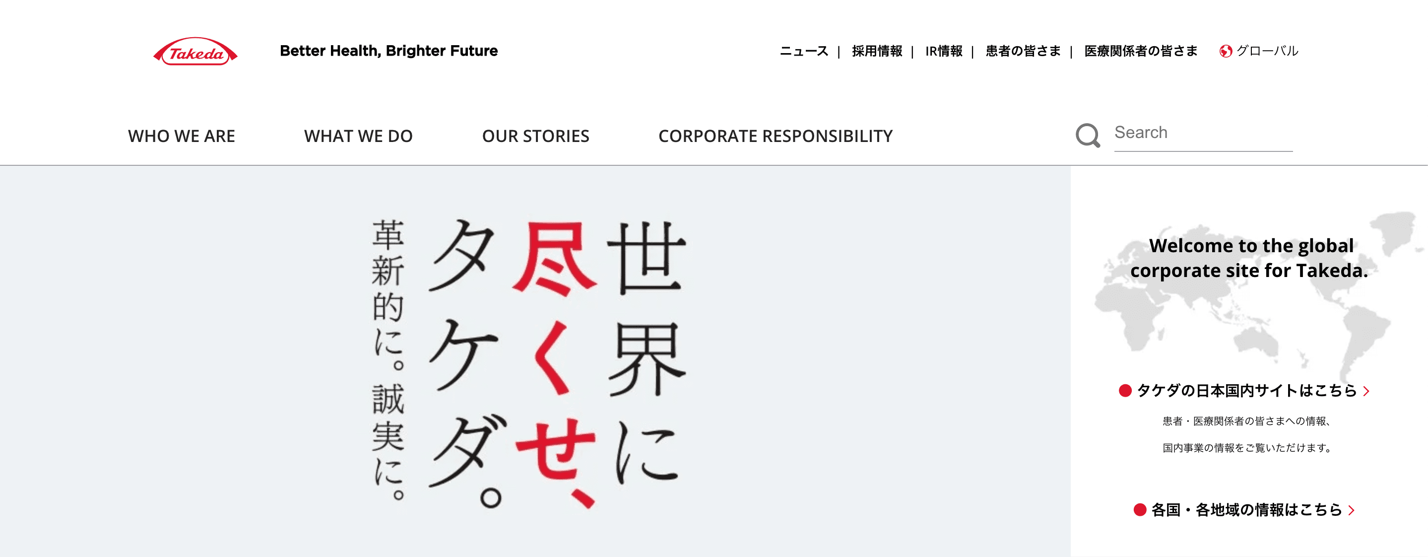 【武田薬品工業年収】給与ランキングはやばい？役職別・学歴別の平均年収を解説【高卒・大卒・院卒】 【転職サイト