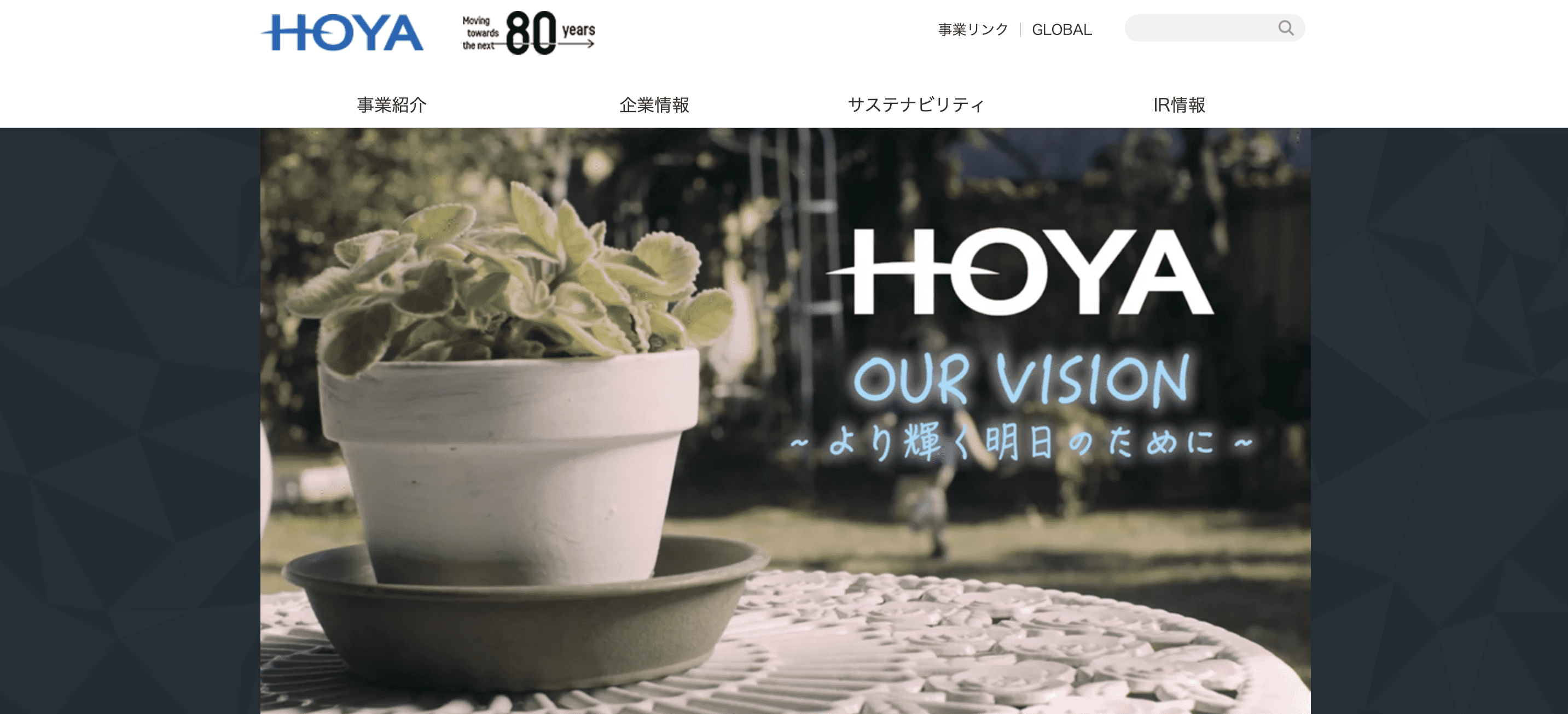 Hoya年収 給料ランキングは高い 低い 中途採用の就職難易度は 将来性 離職率 給与明細を解説 転職サイトおすすめ比較ランキング 未経験の男性 女性 代 30代 40代 50代 にキャリア専門家 が信用できる無料求人サイト 登録なし 一覧を解説 転職サイトz