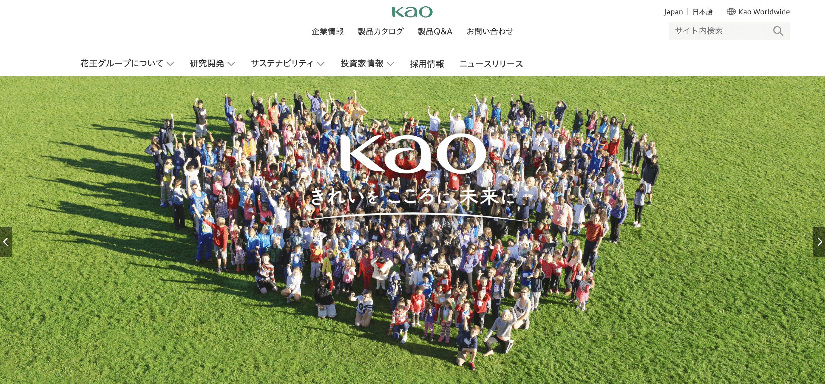 花王年収 給料ランキングは高い 低い 激務 役職別 職種別年収の目安や住宅手当 福利厚生を解説 転職サイト おすすめ比較ランキング ハイクラス 代 30代 40代 50代の男性 女性に人気の無料求人サイト 独自体験談 花王年収 給料ランキングは高い 低い 激務 役職別 職種別年収の目安や住宅手当 福利厚生を解説 転職サイト おすすめ比較ランキング ハイクラス 代 30代 40代 50代の男性 女性に人気の無料求人サイト 独自体験談