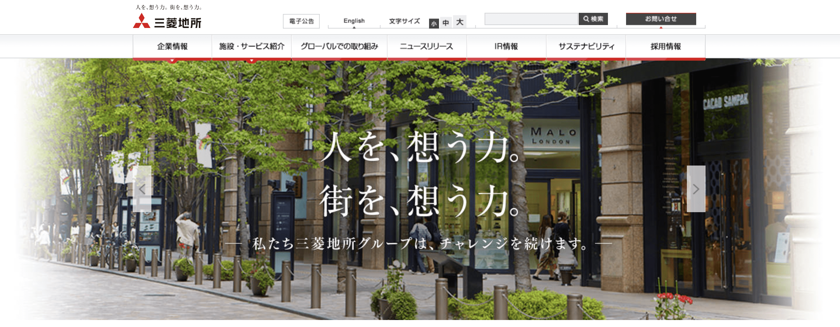 三菱地所年収 中途採用の給料ランキングは高い 激務エリート 年収00万も可能 住宅手当 退職金も解説 転職サイト おすすめ比較ランキング 22年9月最新版