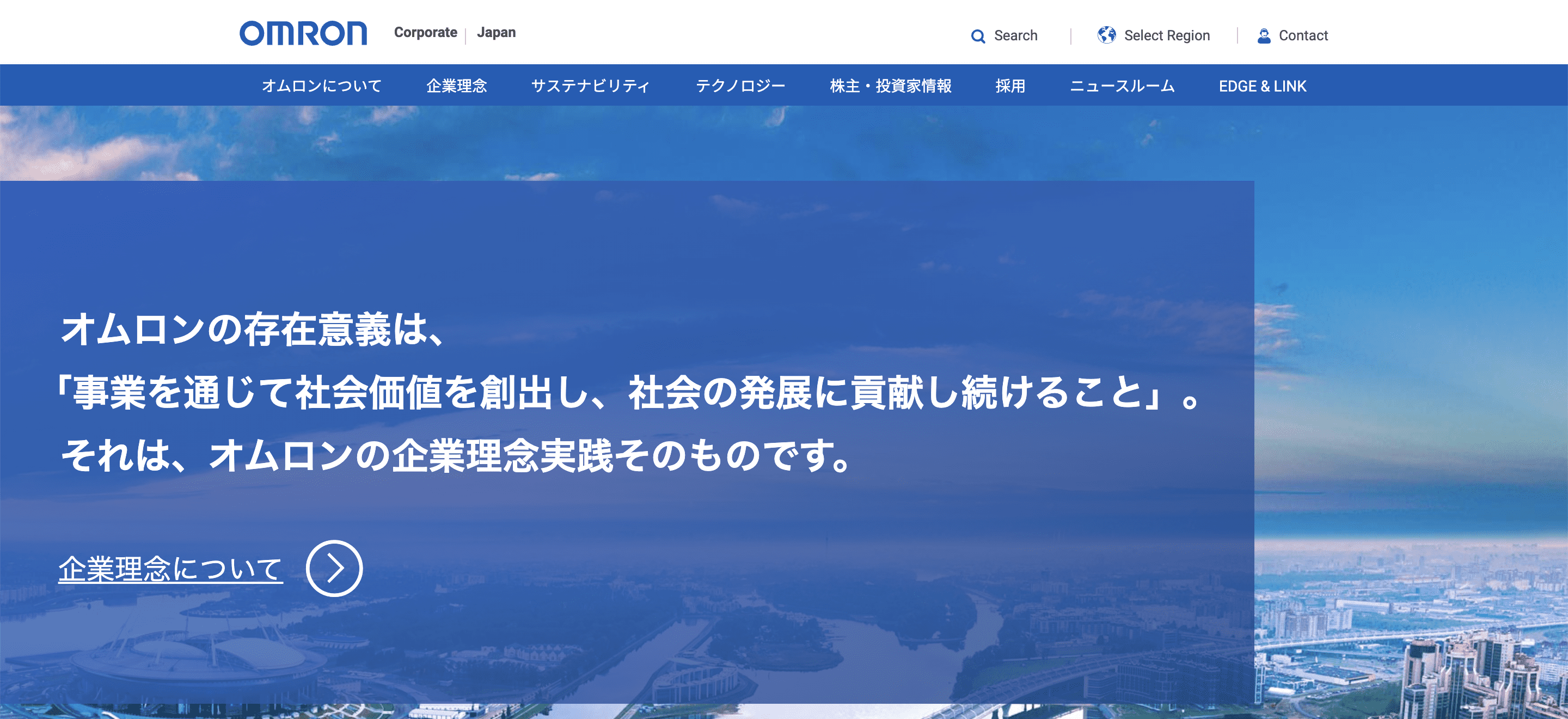 オムロン年収 給料ランキングは高い 低い 給与や評価制度について詳しく解説 転職サイト おすすめ比較ランキング 22年10月最新版