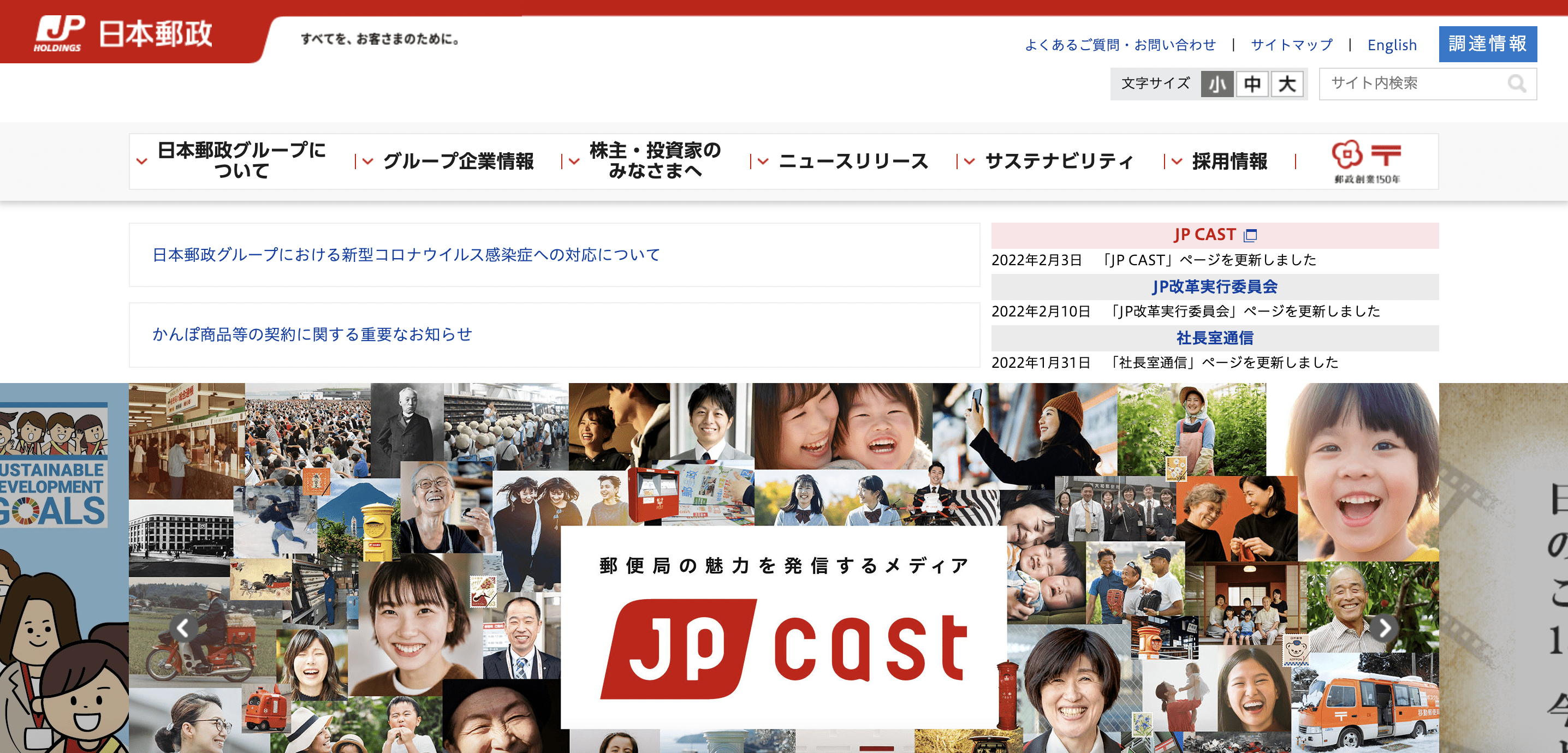 日本郵政年収 中途採用の給与ランキングは高い 低い 福利厚生 ボーナスを解説 転職サイト おすすめ比較ランキング 未経験の男性 女性向けにキャリア専門家が信用できる求人サイト一覧を整理 転職サイトz 日本郵政年収 中途採用の給与ランキングは高い 低い 福利厚生 ボーナスを解説 転職サイト おすすめ比較ランキング 未経験の男性 女性向けにキャリア専門家が信用できる求人サイト一覧を整理 転職サイトz