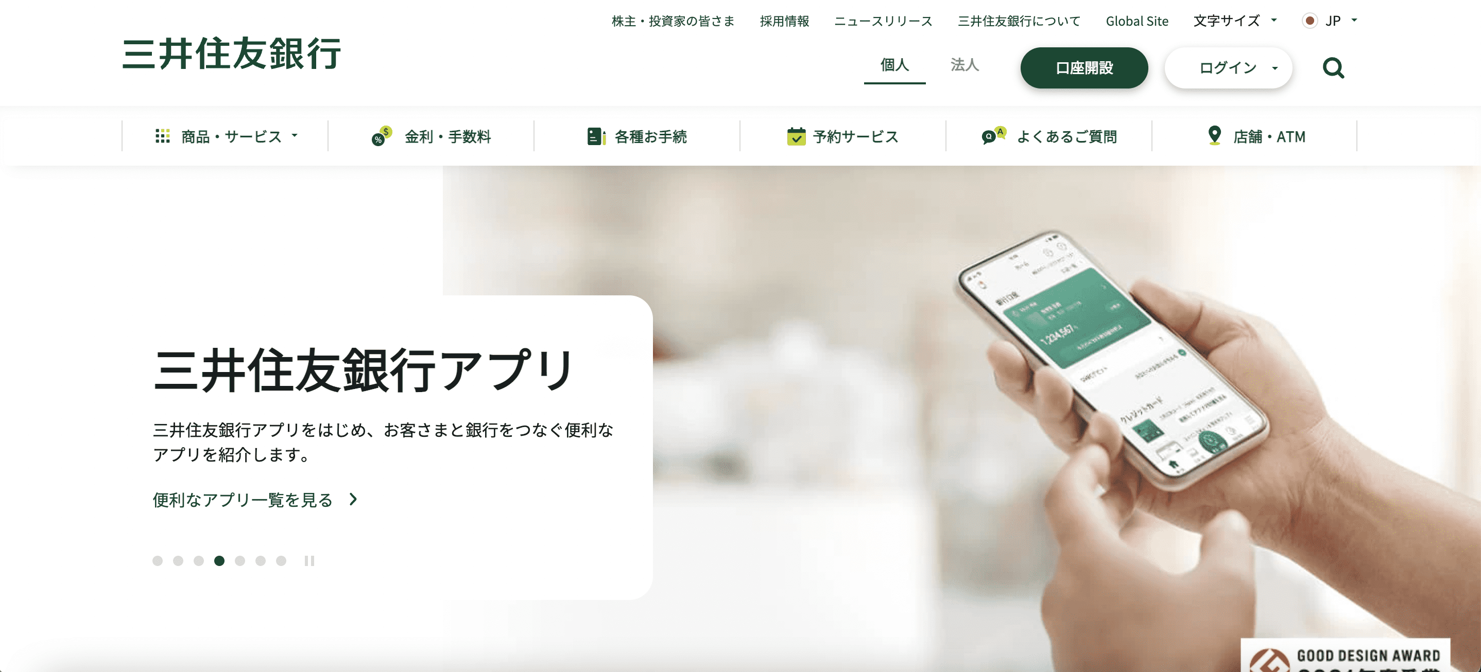 三井住友銀行年収 給料ランキングは高い 低い 退職金はいくら 採用大学 初任給 役職別年収を解説 転職サイト おすすめ比較ランキング 未経験の男性 女性 代 30代 40代 50代 にキャリア専門家が信用できる無料求人サイト一覧を解説 転職サイトz