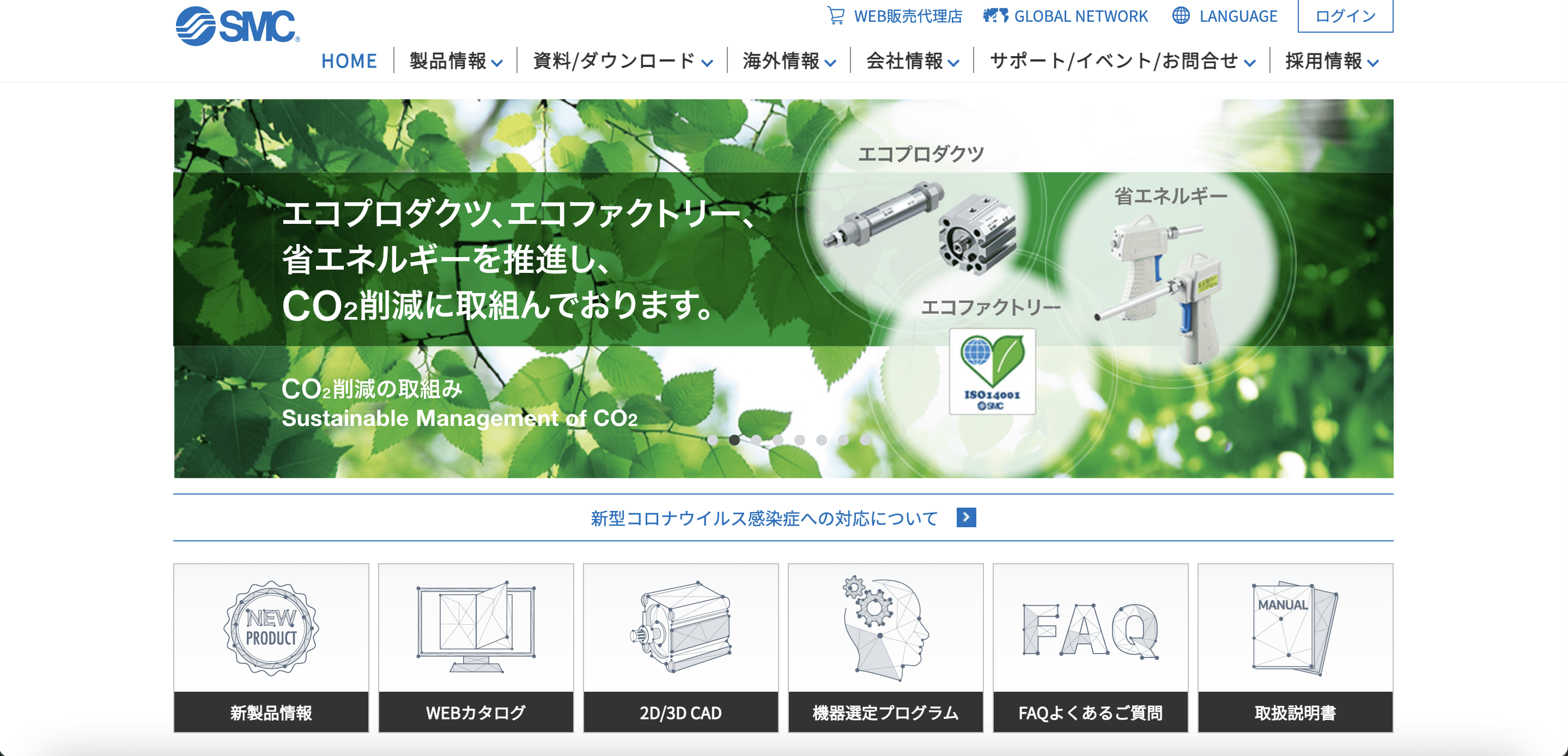 Smc年収 給料ランキングは 採用大学 給与明細 福利厚生 退職金 離職率を解説 転職サイト おすすめ比較ランキング ハイクラス