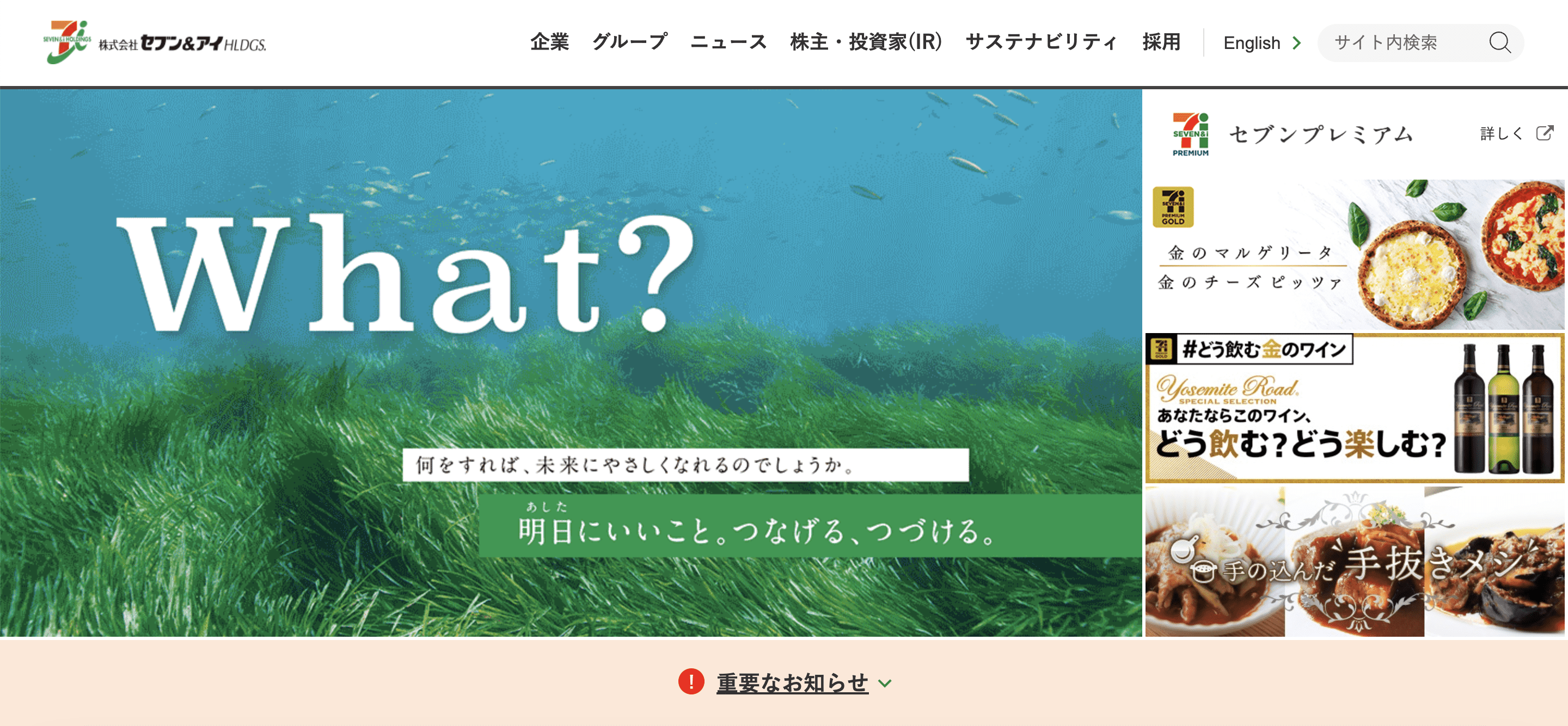 セブンイレブン年収 セブン アイの給料ランキングは高い 低い 採用大学 正社員ボーナスを解説 転職サイト おすすめ比較ランキング 22年10月最新版