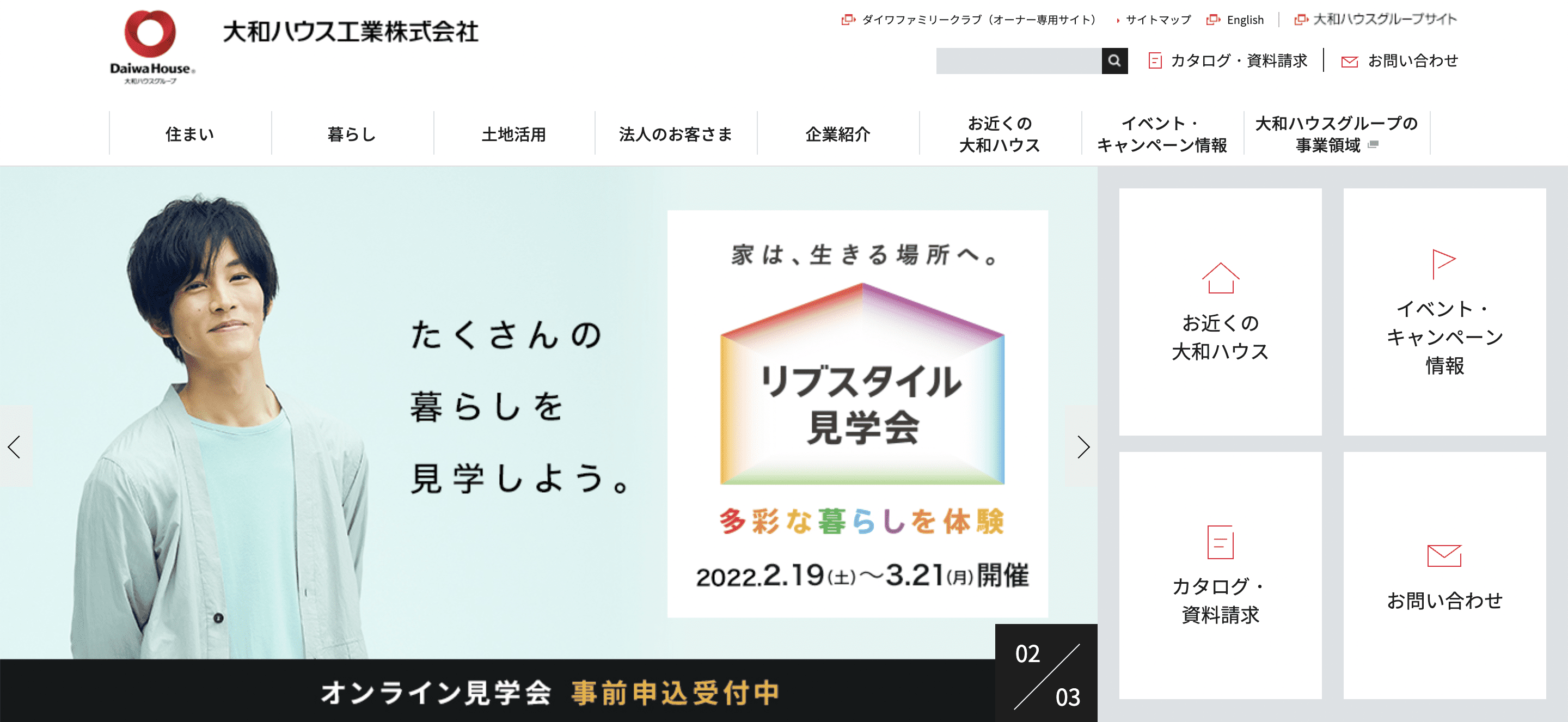 大和ハウス工業年収 給料ランキングは高い 激務 採用大学 給料明細 生涯年収 出世コースを解説 転職サイトおすすめ比較ランキング 未経験の男性 女性 代 30代 40代 50代 にキャリア専門家が信用できる無料求人サイト 登録なし 一覧を解説 転職サイトz