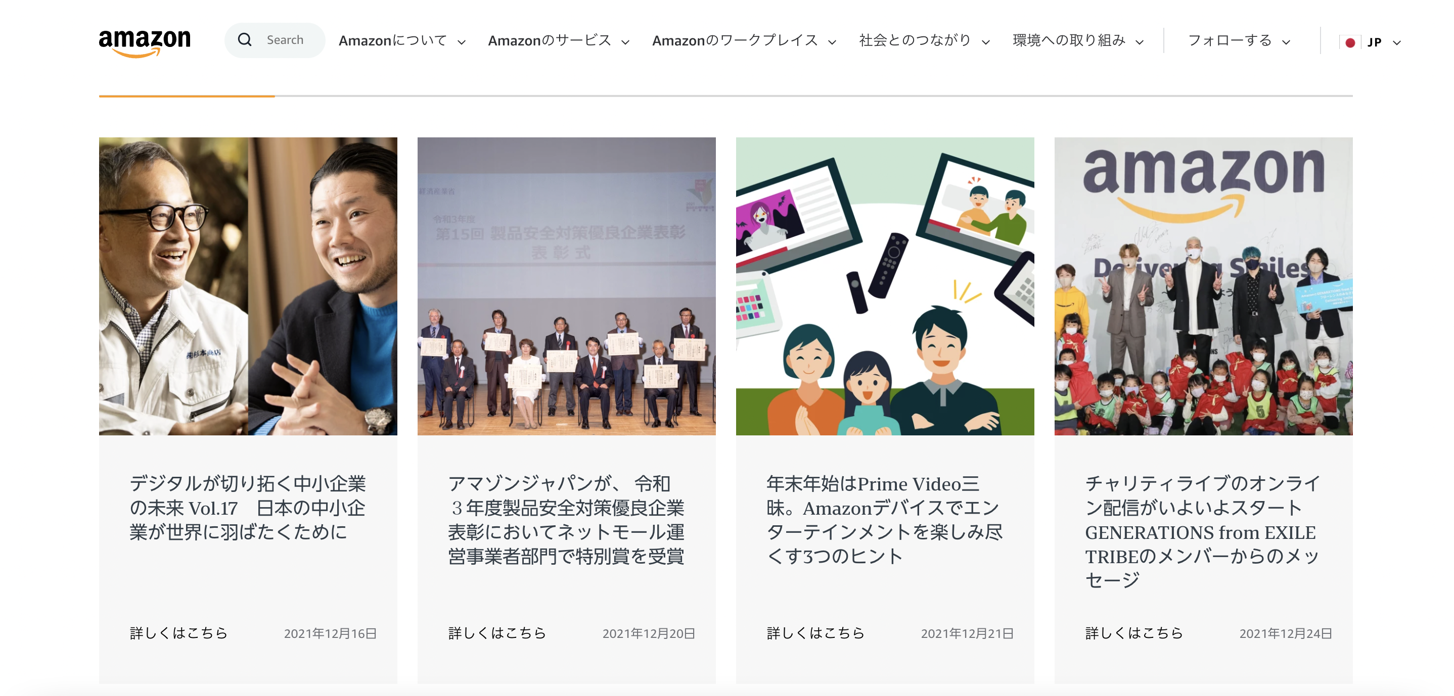 アマゾンジャパン年収 中途採用の給料ランキングは高い 低い 激務 年齢別 職種別の給与を解説 転職サイト おすすめ比較ランキング ハイクラス アマゾンジャパン年収 中途採用の給料ランキングは高い 低い 激務 年齢別 職種別の給与を解説 転職サイト おすすめ比較ランキング ハイクラス