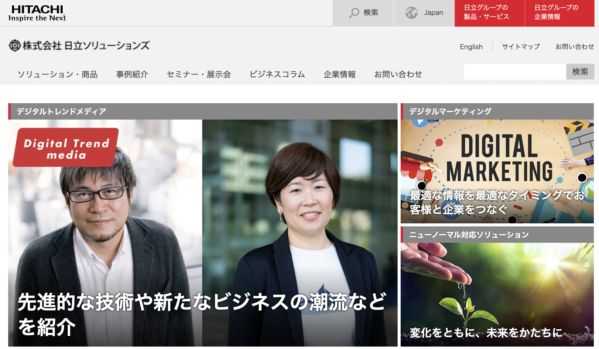 日立ソリューションズ年収 中途採用の給料ランキングは高い 低い やばい 採用難易度 勤務地 採用大学 評判を解説 転職サイト おすすめ比較ランキング 22年10月最新版