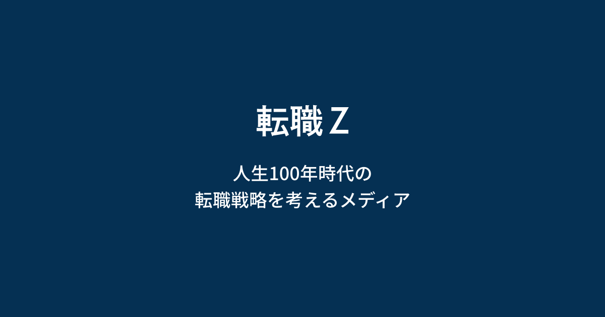 転職サイト 30代