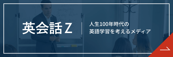 英会話教室 おすすめ