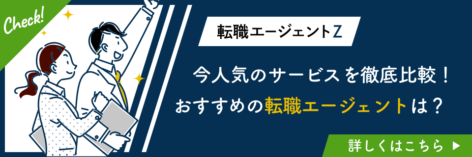 転職エージェント おすすめ